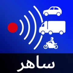 تحميل تطبيق كاشف الرادار Radarbot مهكر APK أخر إصدار مجاناً